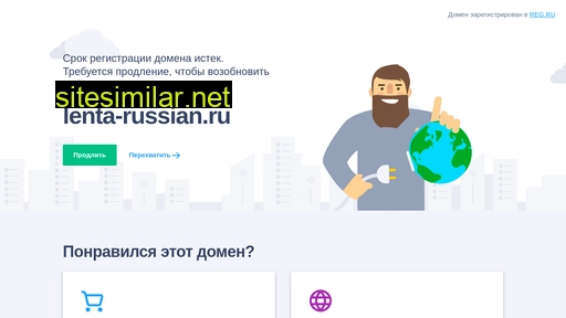 lenta-russian.ru alternative sites