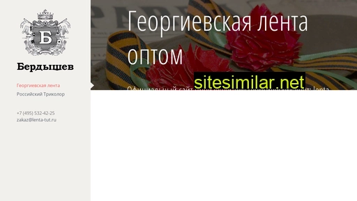 lenta-tut.ru alternative sites