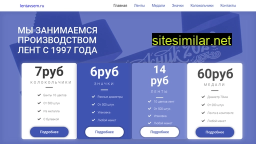 lentavsem.ru alternative sites