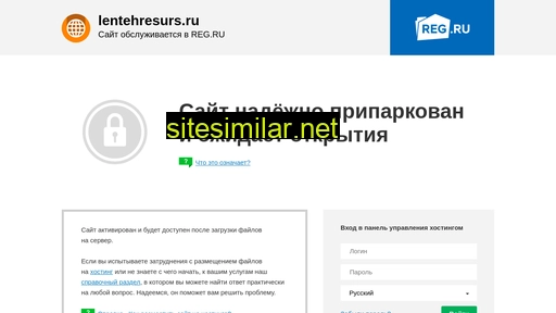 lentehresurs.ru alternative sites
