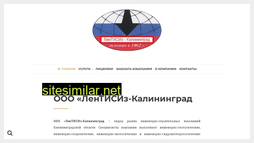 lentisiz-kaliningrad.ru alternative sites