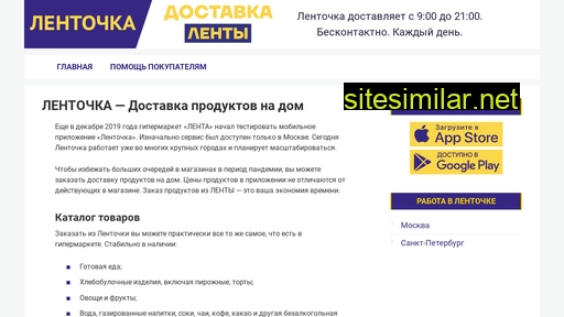lentochka-dostavka.ru alternative sites