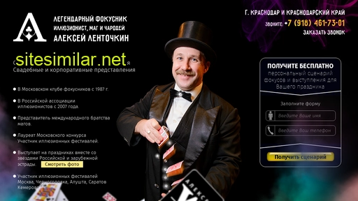 lentochkin.ru alternative sites