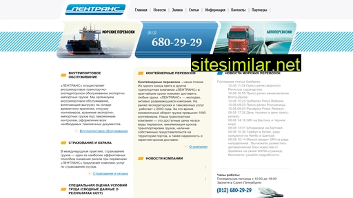 lentrans.ru alternative sites