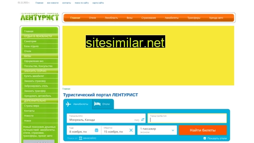 lenturist.ru alternative sites