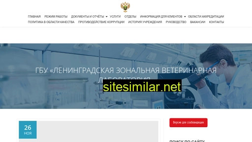 lenvetlab.ru alternative sites