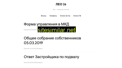 leo26.ru alternative sites