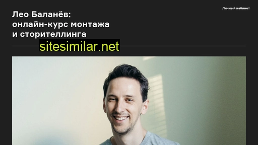 leobalanev.ru alternative sites
