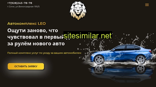 leodetail.ru alternative sites