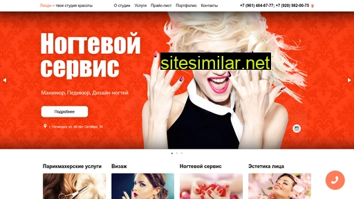 leodi.ru alternative sites