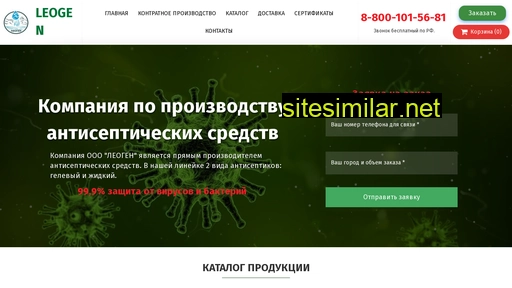 leogen.ru alternative sites