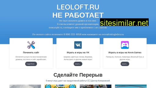 leoloft.ru alternative sites