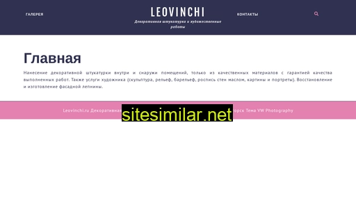 leovinchi.ru alternative sites