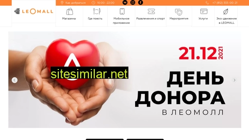 leomall.ru alternative sites