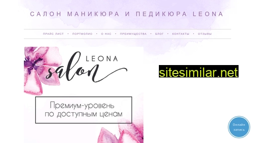 leona-ekb.ru alternative sites