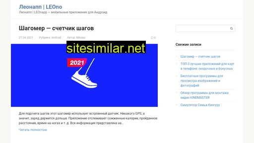 leonapp2021.ru alternative sites