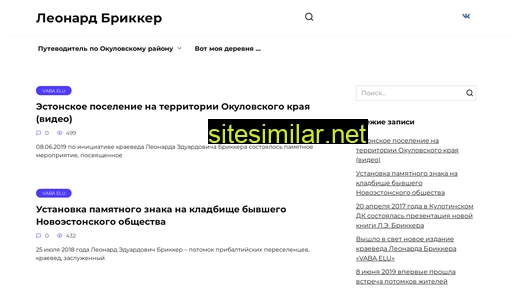 leonardbrikker.ru alternative sites