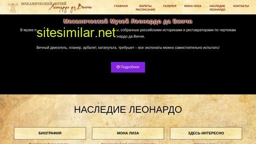 leonardo-sochi.ru alternative sites