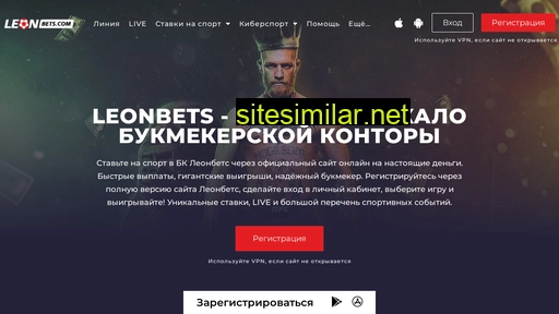 leonbets-official1-bet.ru alternative sites
