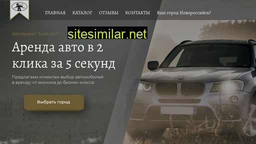 leoncars23.ru alternative sites