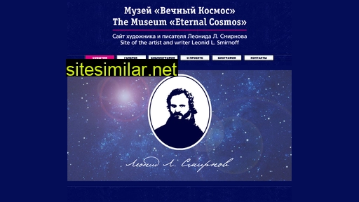 leonidsmirnov.ru alternative sites