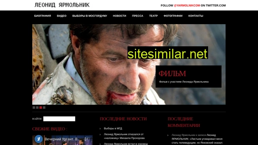 leonidyarmolnik.ru alternative sites