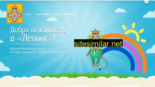 leonismontessori.ru alternative sites