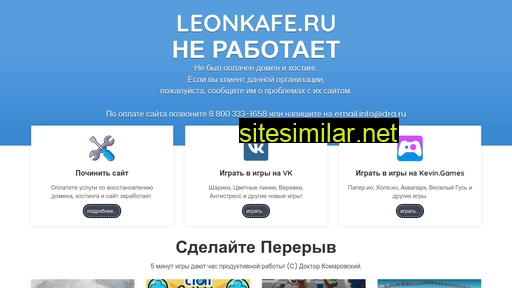 leonkafe.ru alternative sites