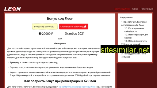 leon-bonuskod.ru alternative sites