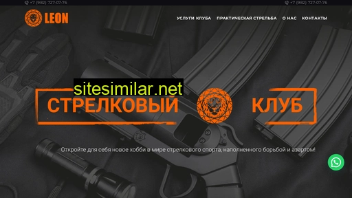 leon-shooting.ru alternative sites