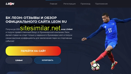 leon-skachat.ru alternative sites