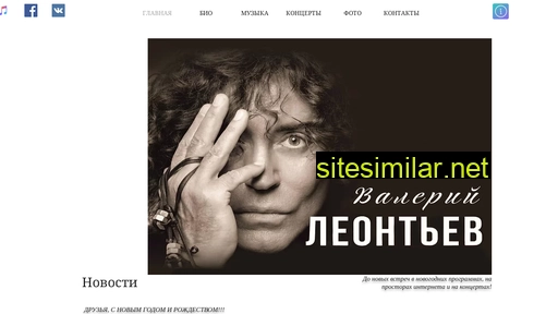 leontiev.ru alternative sites