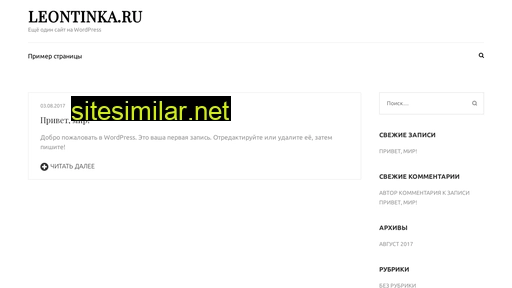 leontinka.ru alternative sites