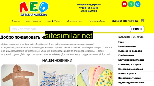 leo-opt.ru alternative sites