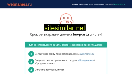 leo-p-art.ru alternative sites