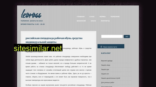 leoross.ru alternative sites