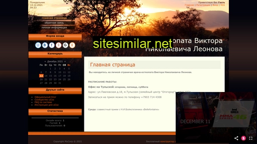 leosteopat.ru alternative sites