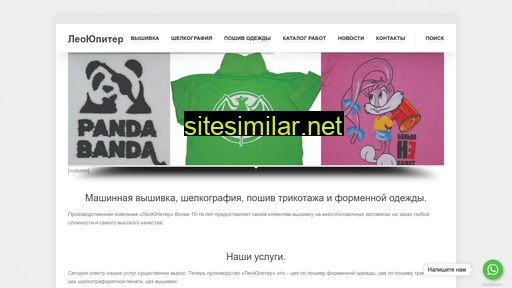 leoupiter.ru alternative sites
