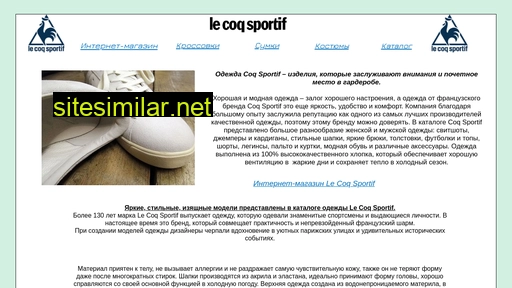 le-coqsportif.ru alternative sites