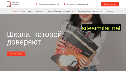 le-education.ru alternative sites