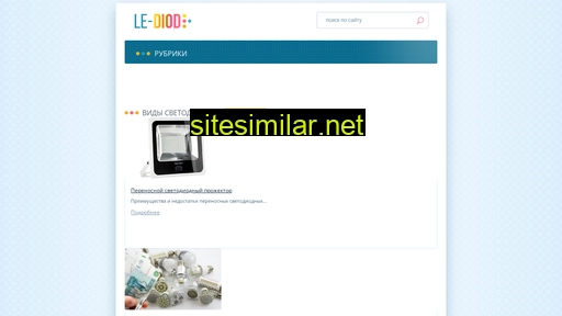 Le-diod similar sites