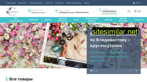 lepestki-vl.ru alternative sites