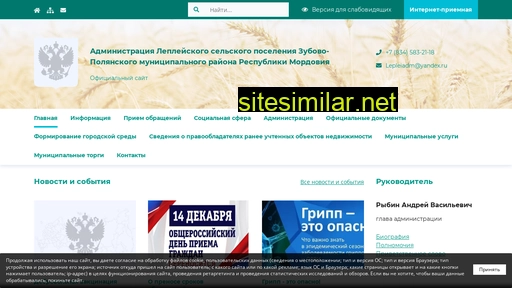 lepley.ru alternative sites