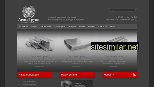 lepsegroup.ru alternative sites