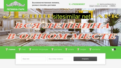 lepnina-park.ru alternative sites
