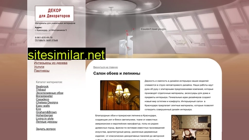 lepninadekor.ru alternative sites