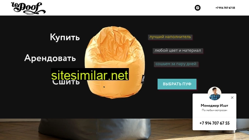 lepoof.ru alternative sites