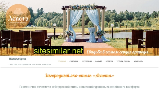 lepota-wedding.ru alternative sites