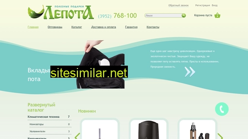 lepota38.ru alternative sites