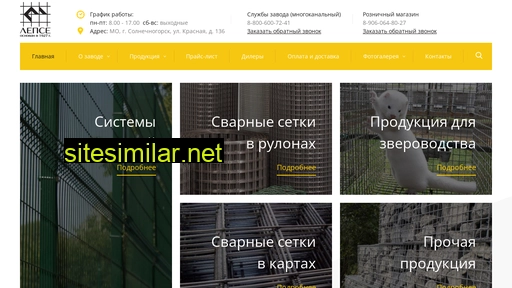 lepse.ru alternative sites